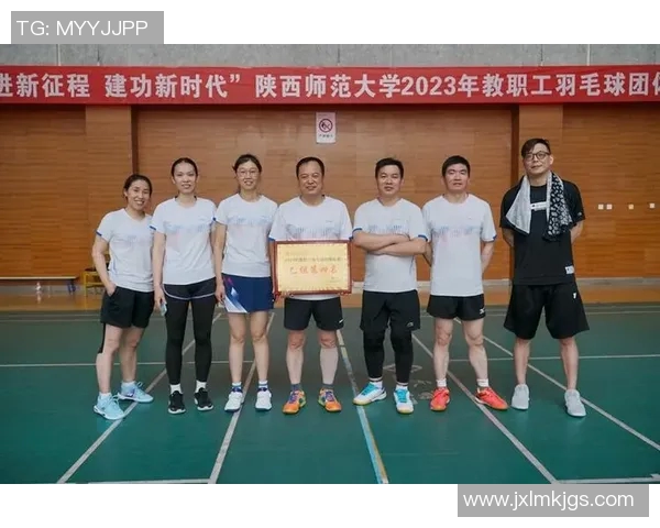 上海羽毛球队在邀请赛中的意识表现分析与总结