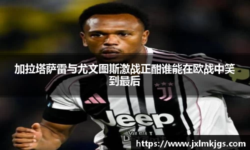 谈球吧体育球迷